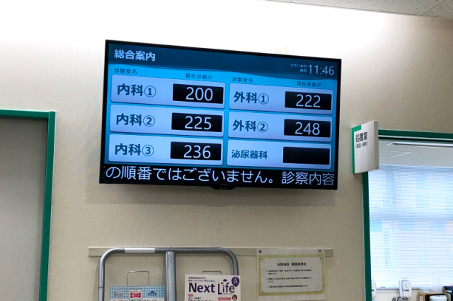 診察案内表示システムを導入しました