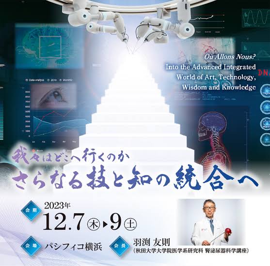 第36回日本内視鏡外科学会総会で発表