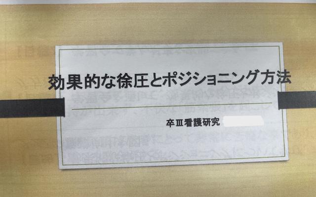 ナースdiary　2023/12/7　　　　　　　　　　　　～5階病棟　活動紹介～