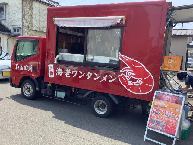 花鳥風月のキッチンカーが来ました
