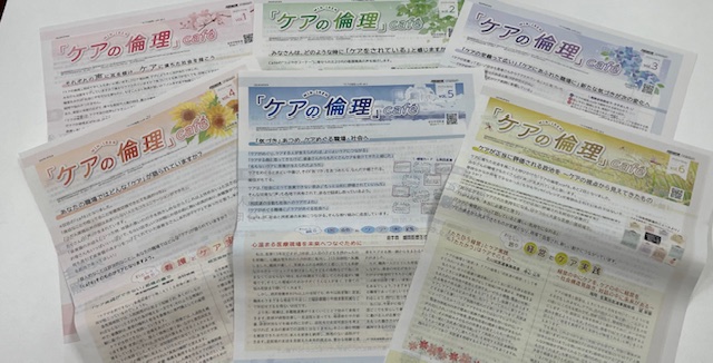 ナースdiary　2025/10/2　　　　　　　　　　　　～ケアの倫理学習会～