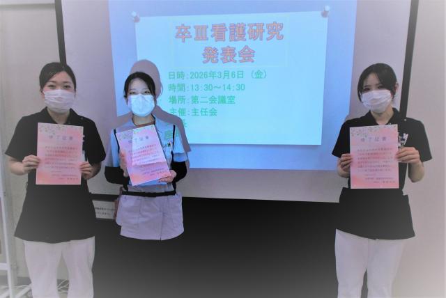 ナースdiary　2026/3/12　　　　　　　　　　　　3年目看護師研究発表会